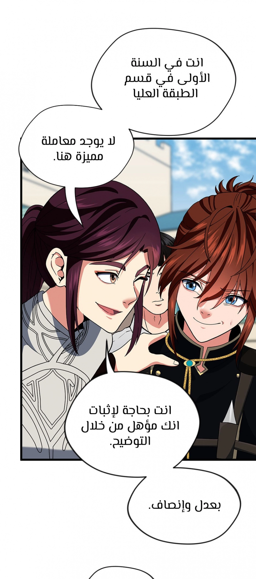 Read The Beginning After The End AR Manga Online