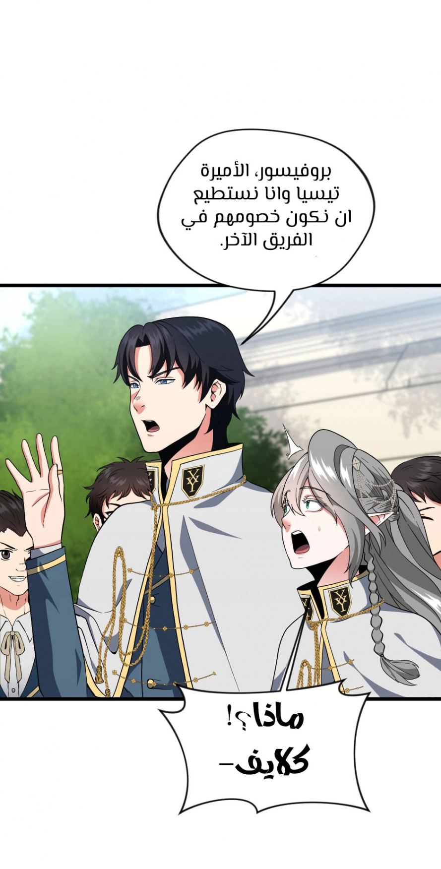 Read The Beginning After The End AR Manga Online