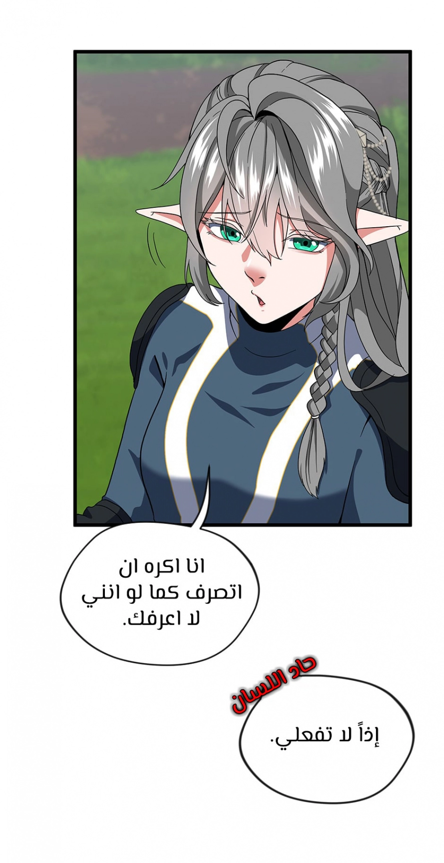 Read The Beginning After The End AR Manga Online