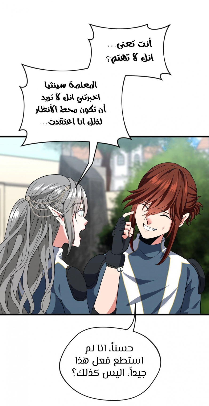 Read The Beginning After The End AR Manga Online