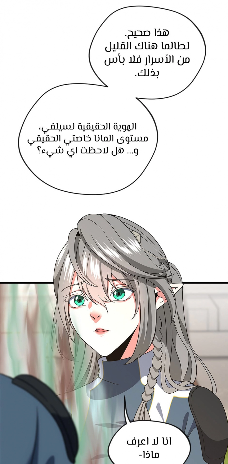 Read The Beginning After The End AR Manga Online