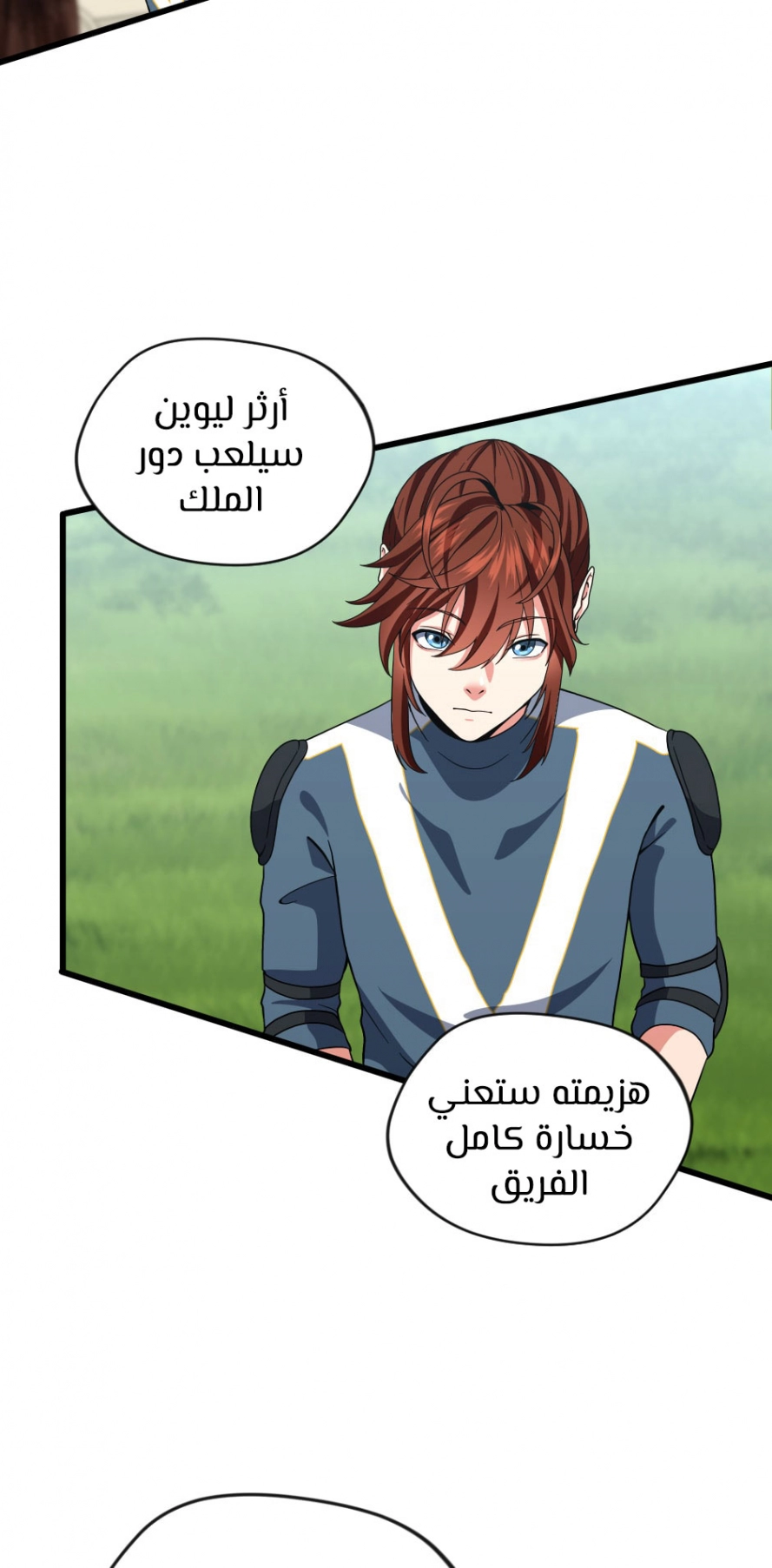 Read The Beginning After The End AR Manga Online