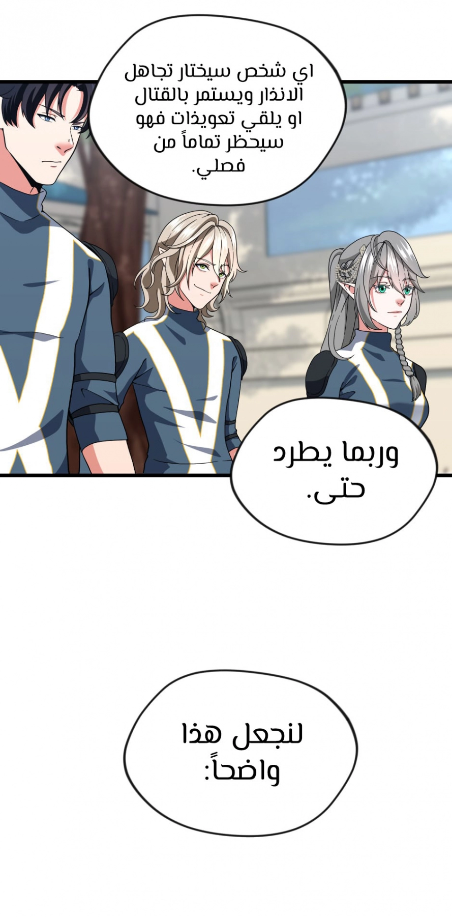 Read The Beginning After The End AR Manga Online