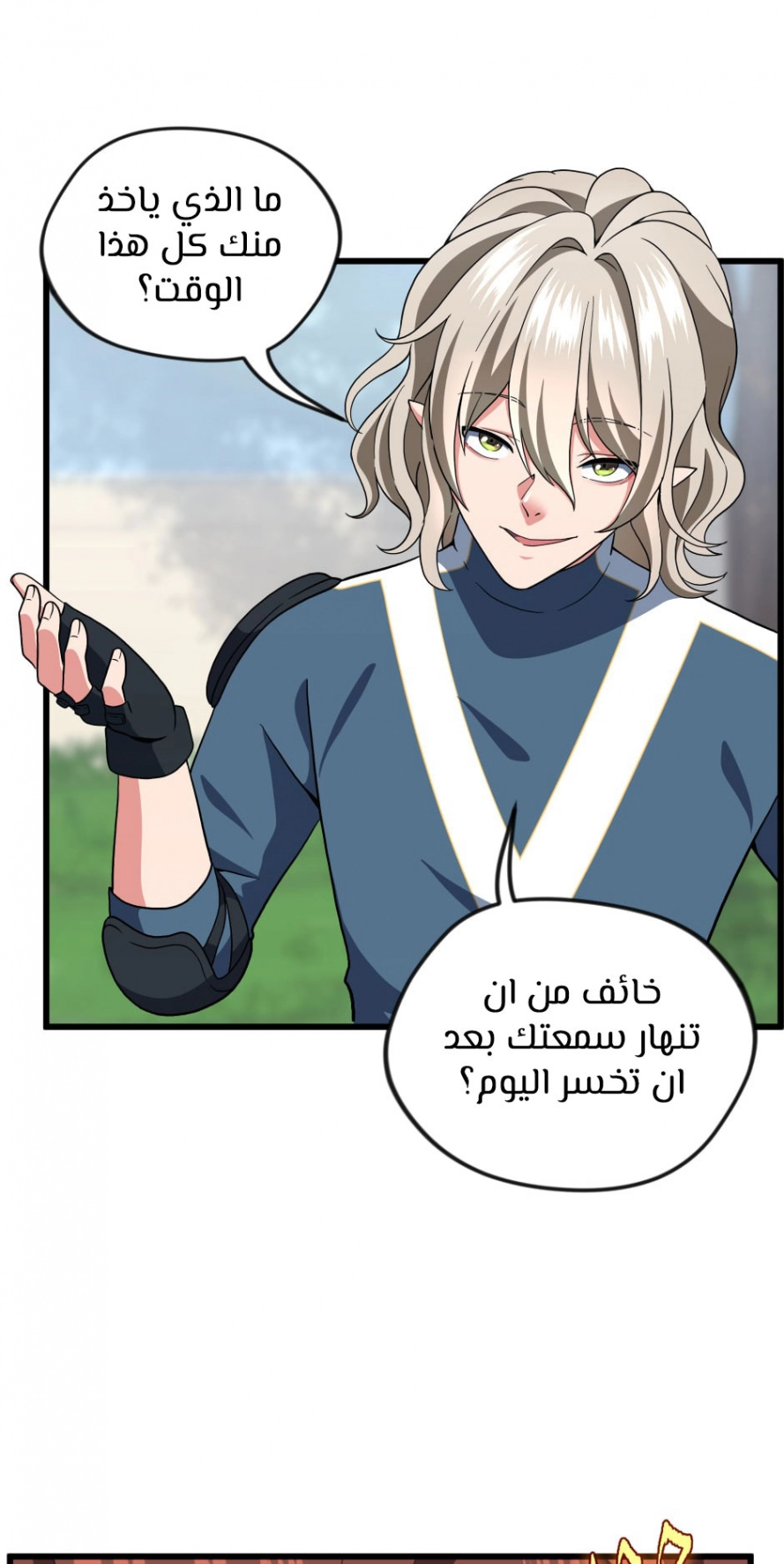 Read The Beginning After The End AR Manga Online