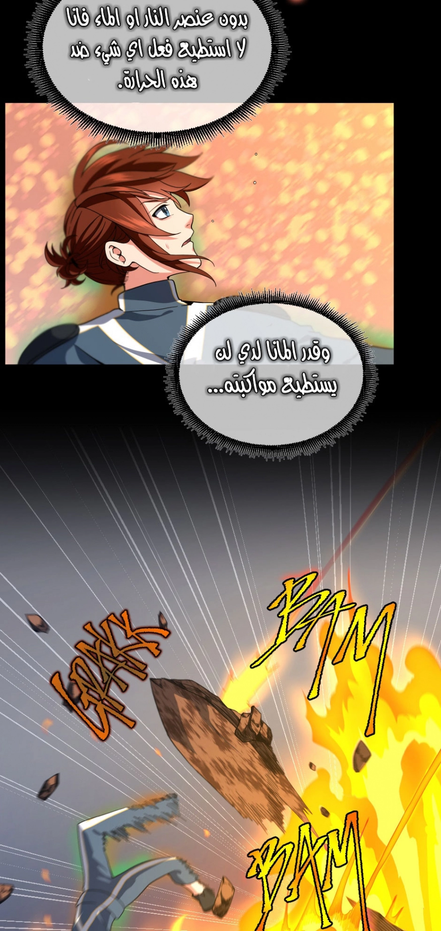 Read The Beginning After The End AR Manga Online