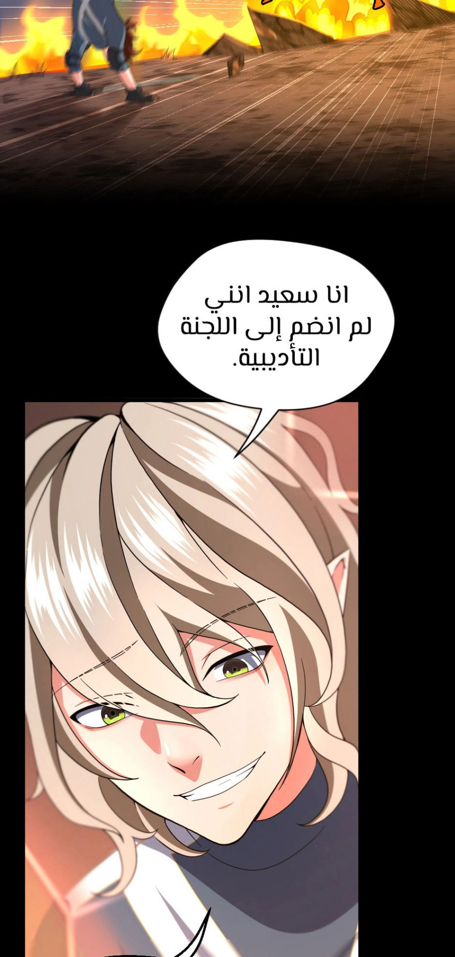 Read The Beginning After The End AR Manga Online