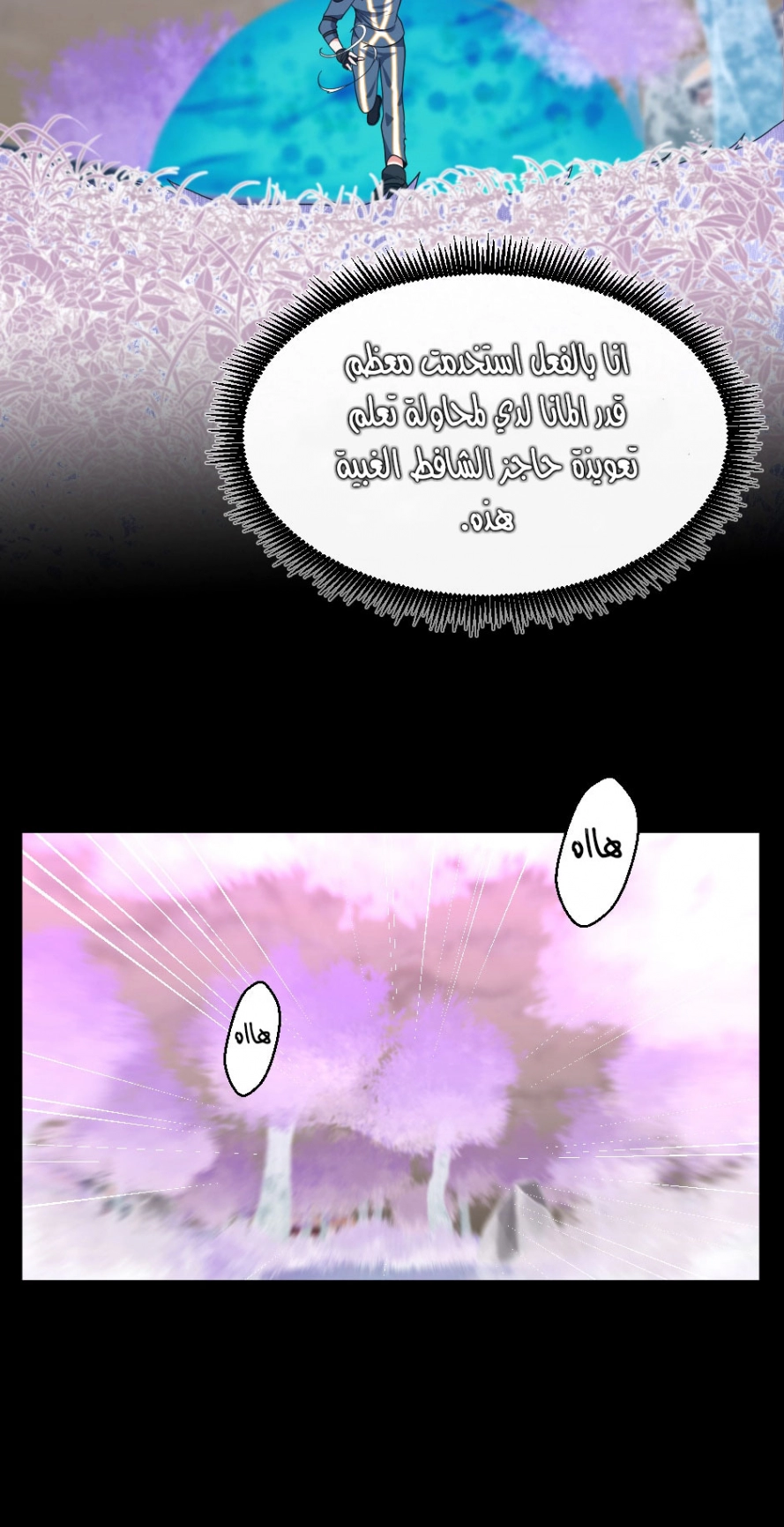 Read The Beginning After The End AR Manga Online