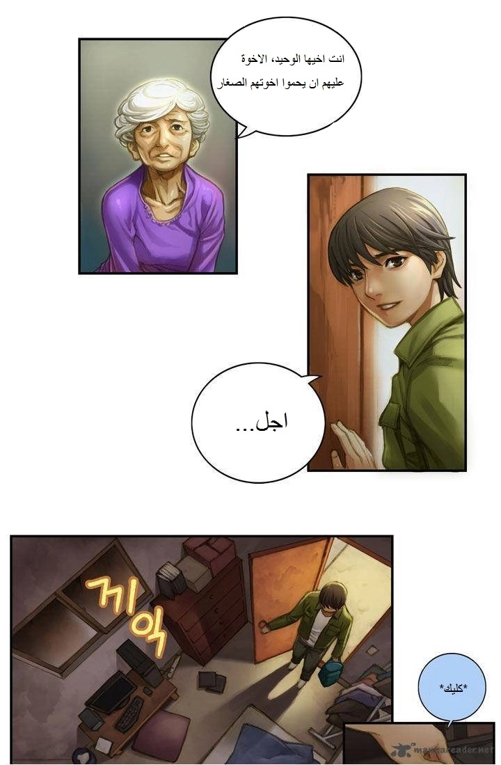 Read The Legendary Moonlight Sculptor AR Manga Online
