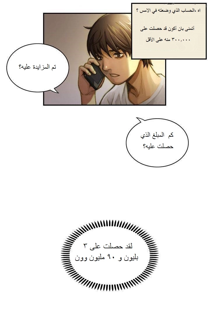Read The Legendary Moonlight Sculptor AR Manga Online