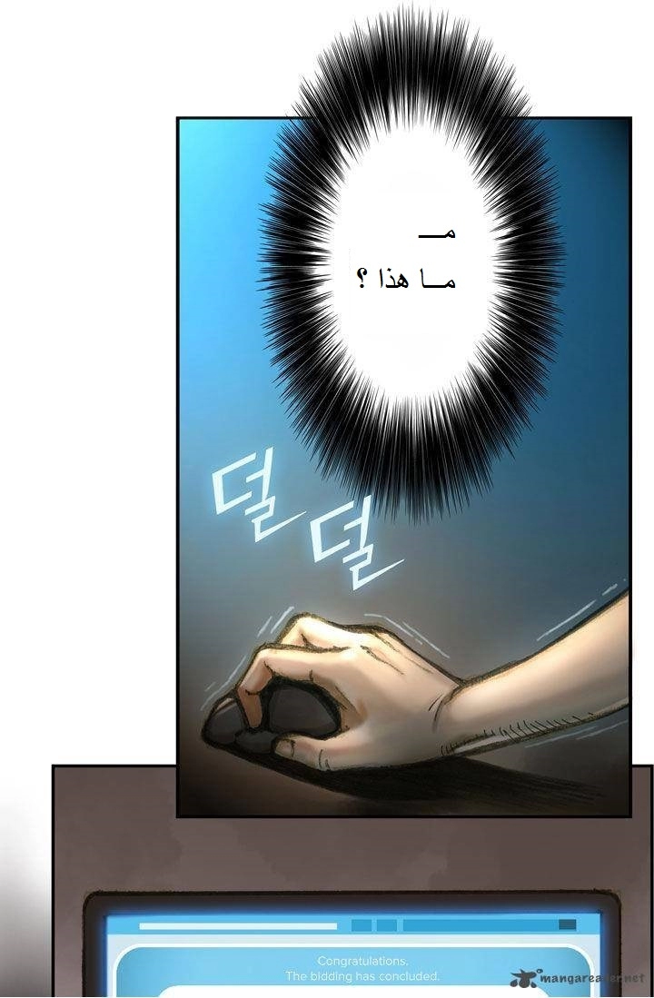 Read The Legendary Moonlight Sculptor AR Manga Online