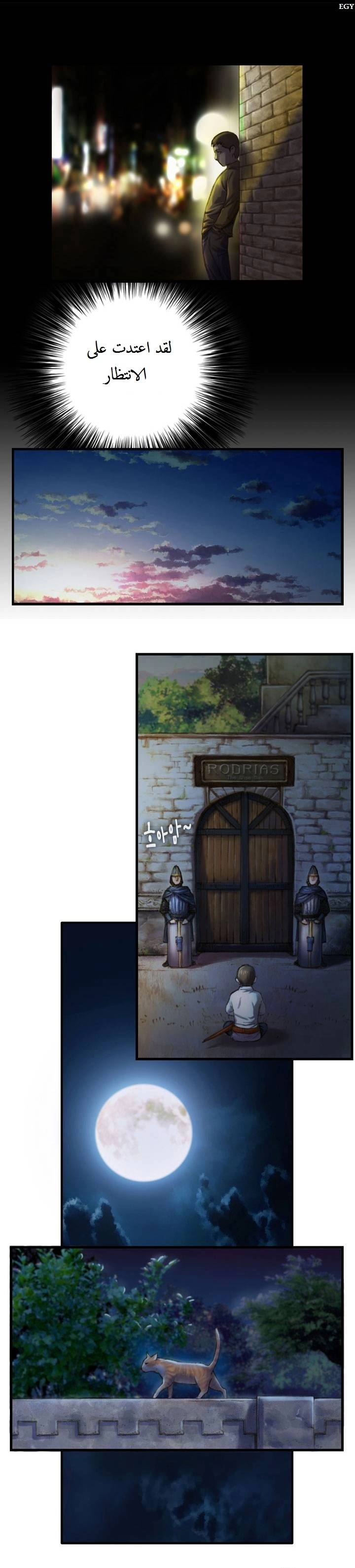 Read The Legendary Moonlight Sculptor AR Manga Online