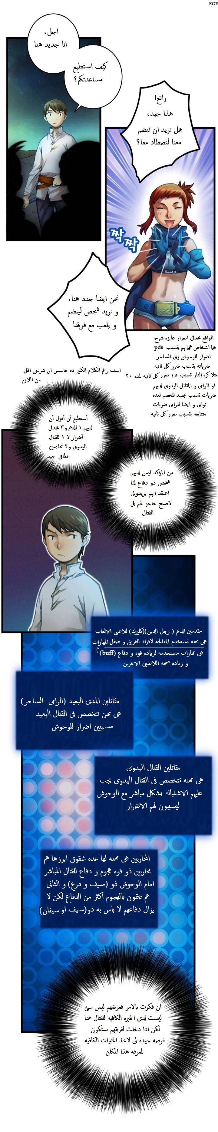 Read The Legendary Moonlight Sculptor AR Manga Online