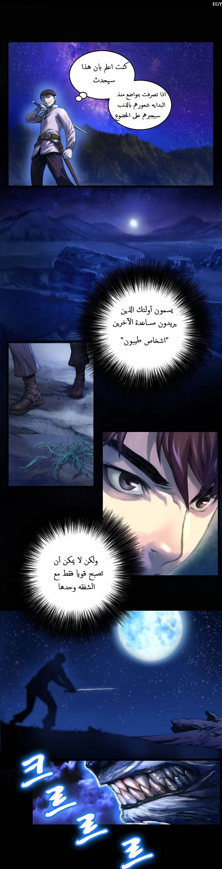 Read The Legendary Moonlight Sculptor AR Manga Online