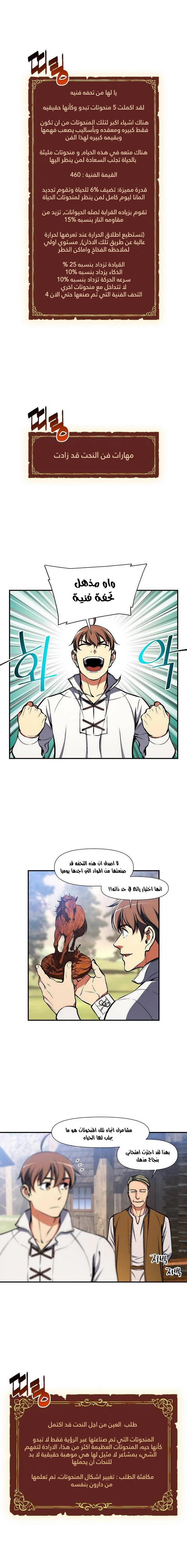 Read The Legendary Moonlight Sculptor AR Manga Online
