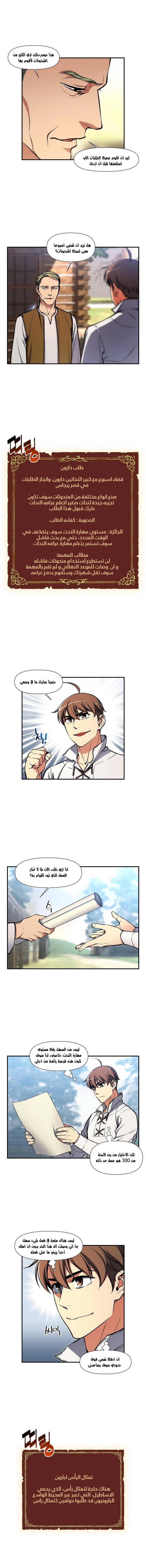 Read The Legendary Moonlight Sculptor AR Manga Online