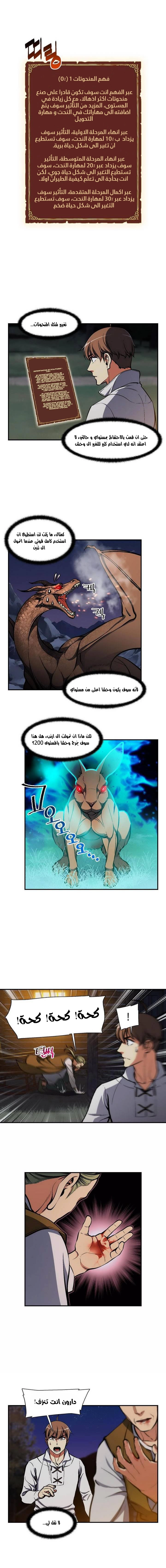 Read The Legendary Moonlight Sculptor AR Manga Online