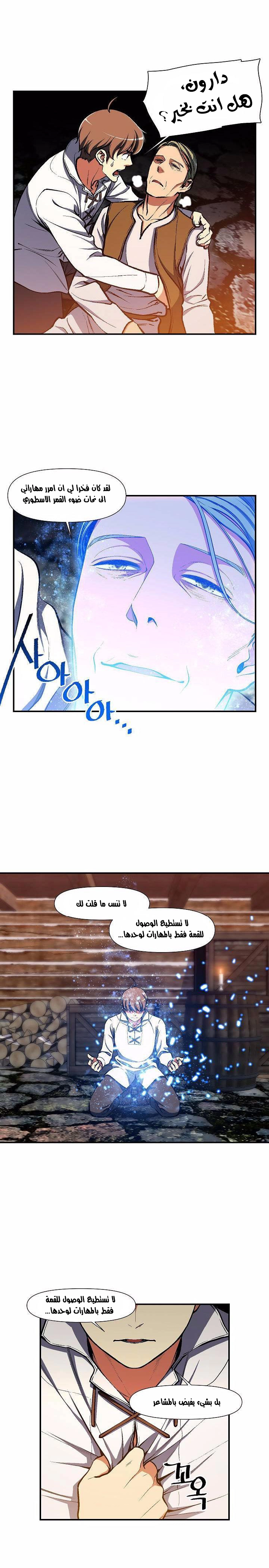 Read The Legendary Moonlight Sculptor AR Manga Online