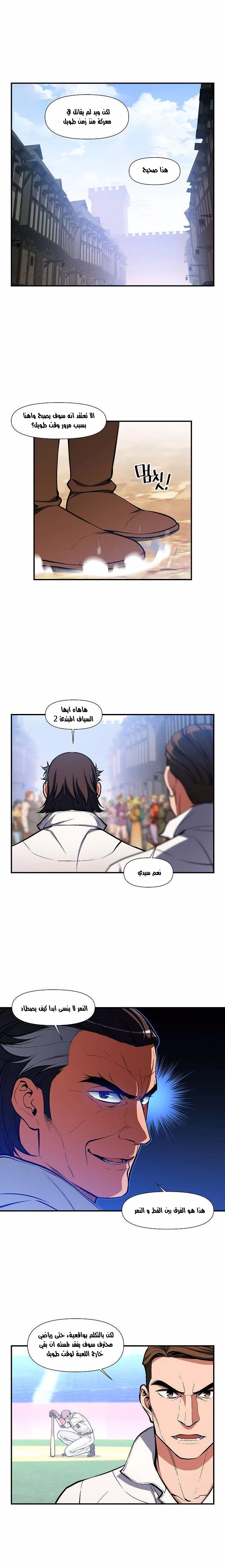 Read The Legendary Moonlight Sculptor AR Manga Online