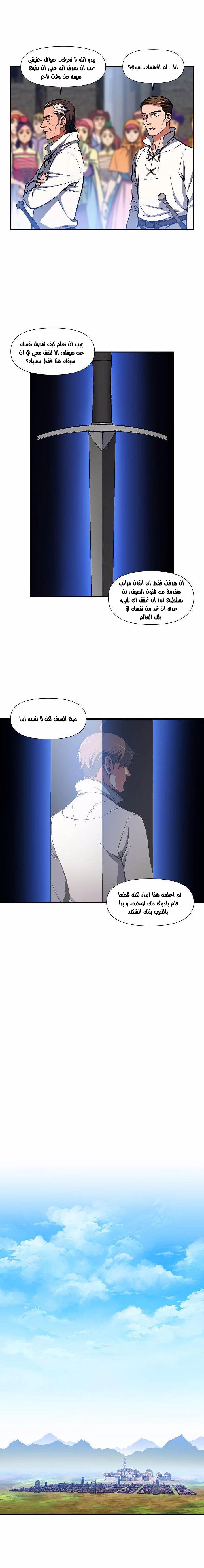 Read The Legendary Moonlight Sculptor AR Manga Online