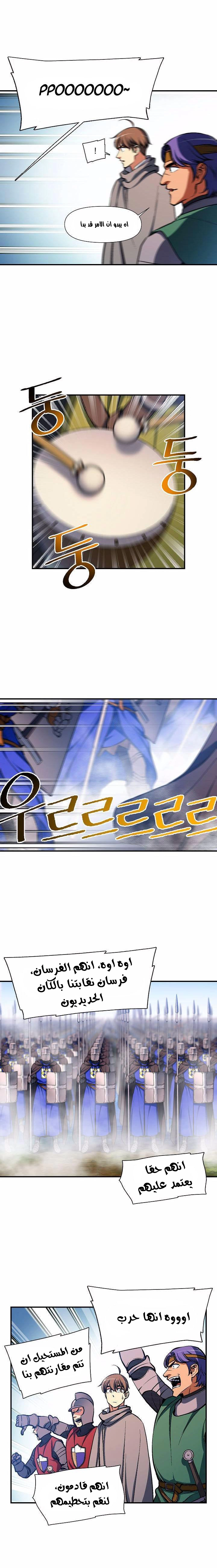 Read The Legendary Moonlight Sculptor AR Manga Online