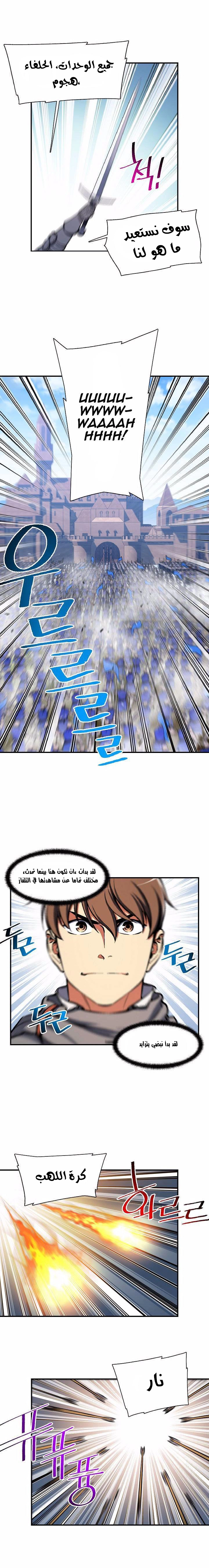 Read The Legendary Moonlight Sculptor AR Manga Online