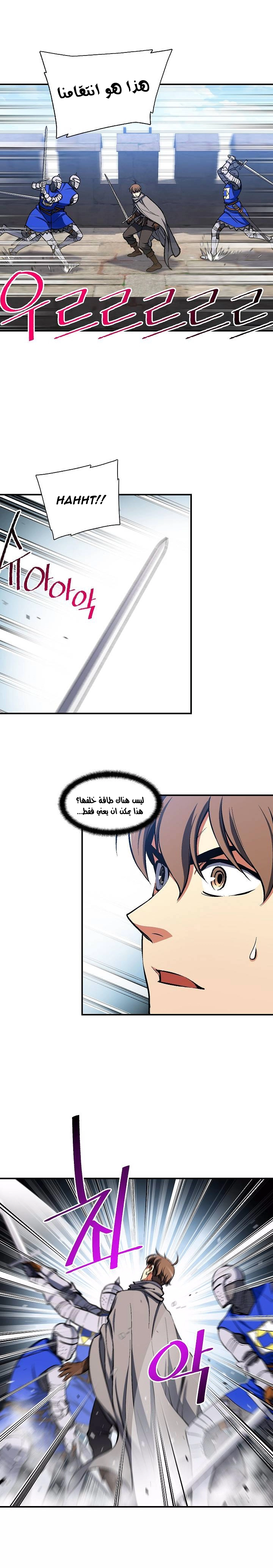 Read The Legendary Moonlight Sculptor AR Manga Online