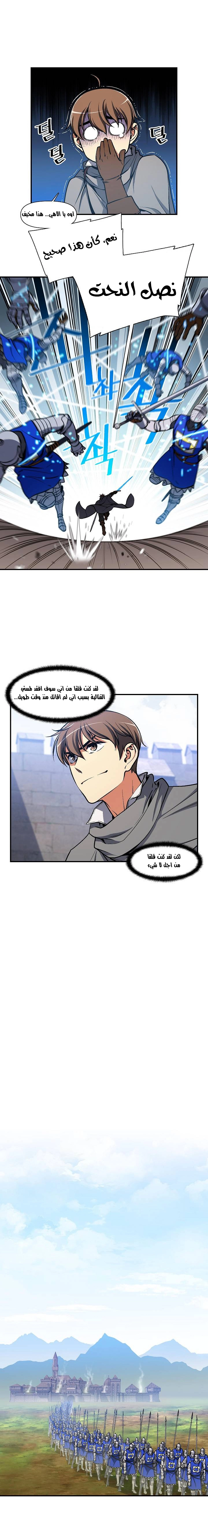 Read The Legendary Moonlight Sculptor AR Manga Online