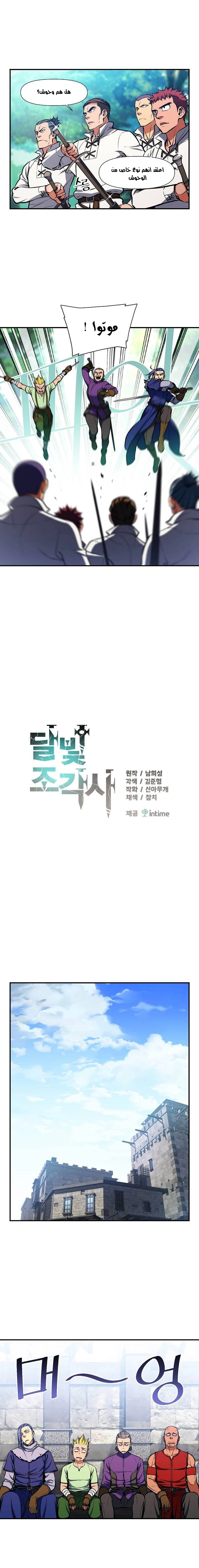Read The Legendary Moonlight Sculptor AR Manga Online