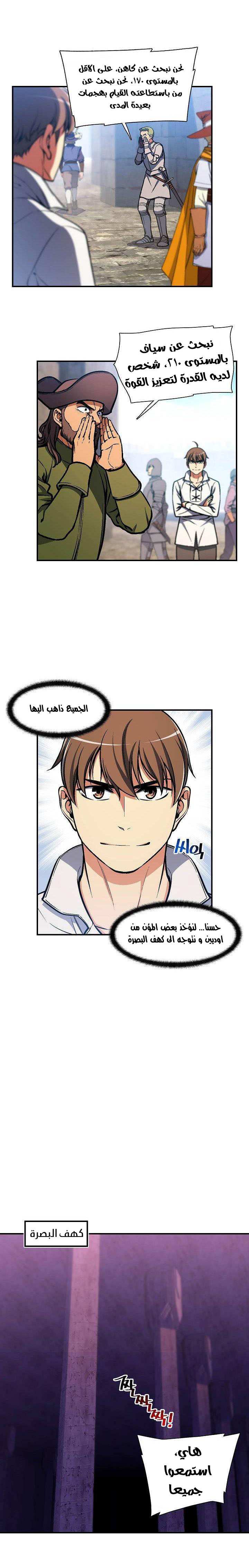 Read The Legendary Moonlight Sculptor AR Manga Online