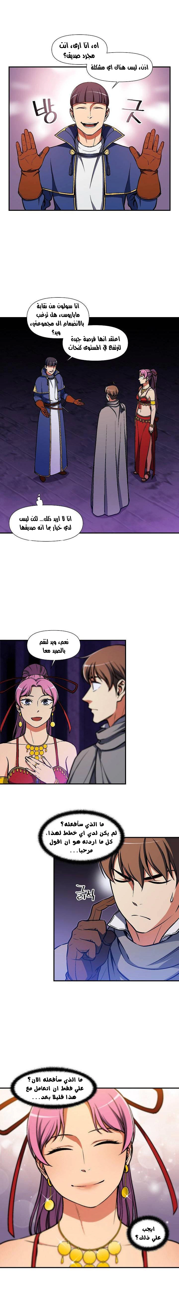 Read The Legendary Moonlight Sculptor AR Manga Online