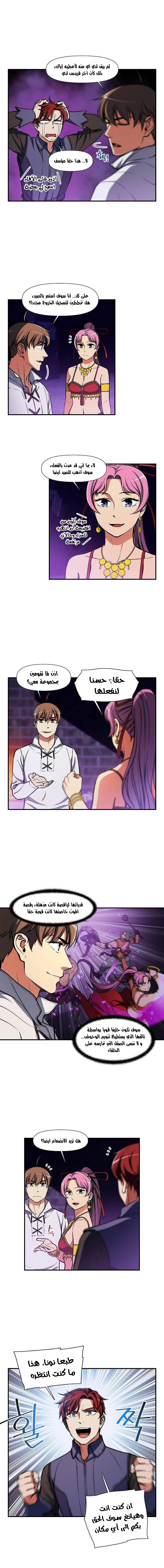 Read The Legendary Moonlight Sculptor AR Manga Online