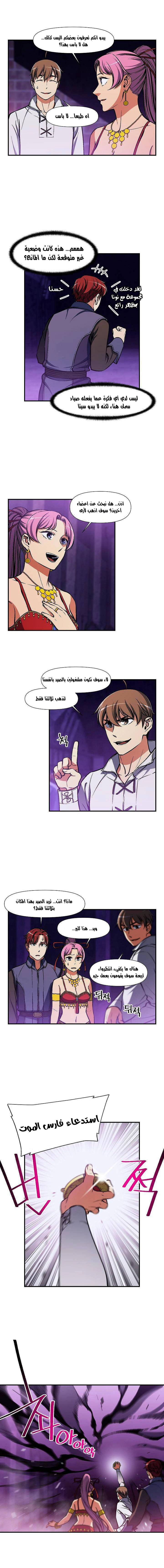 Read The Legendary Moonlight Sculptor AR Manga Online