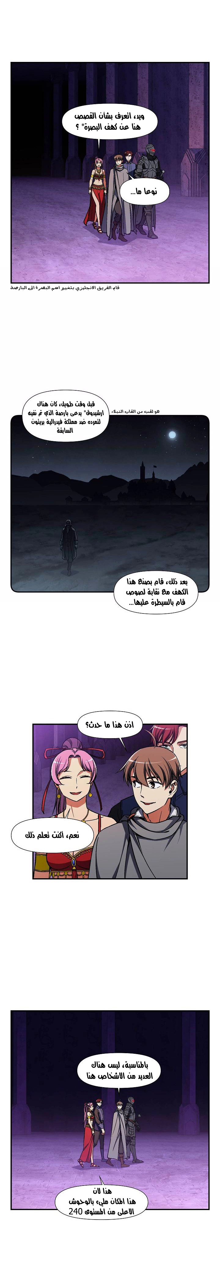 Read The Legendary Moonlight Sculptor AR Manga Online