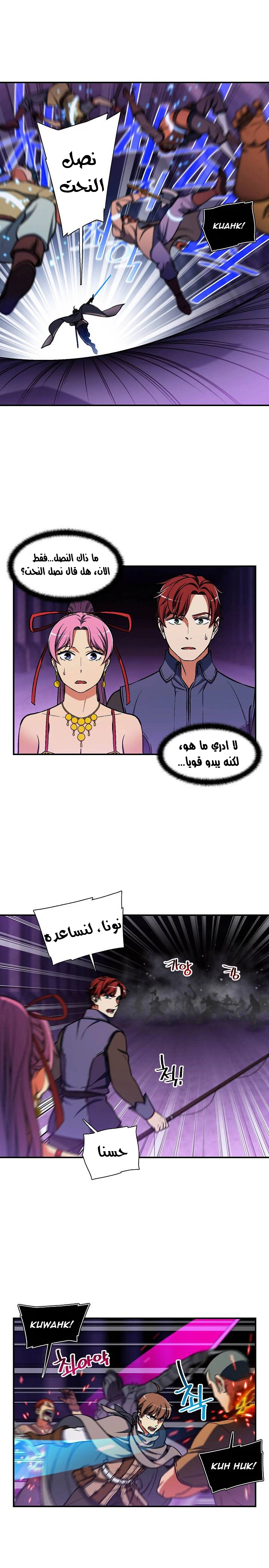 Read The Legendary Moonlight Sculptor AR Manga Online