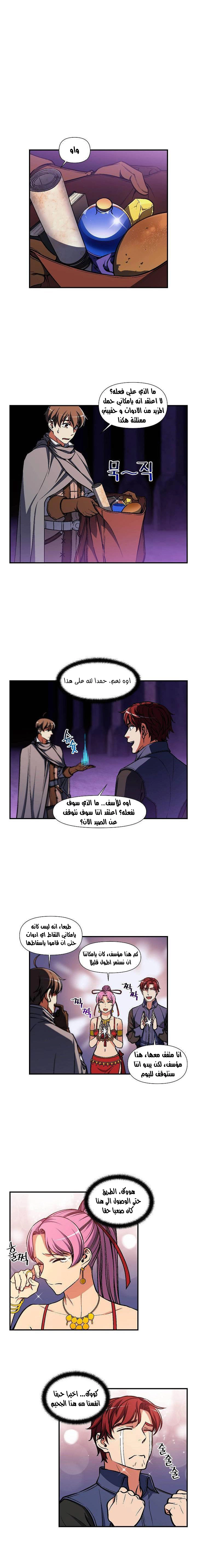 Read The Legendary Moonlight Sculptor AR Manga Online