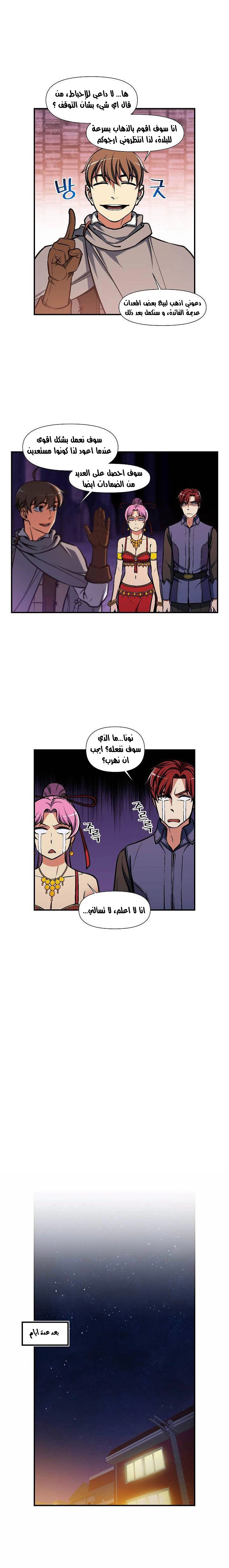 Read The Legendary Moonlight Sculptor AR Manga Online
