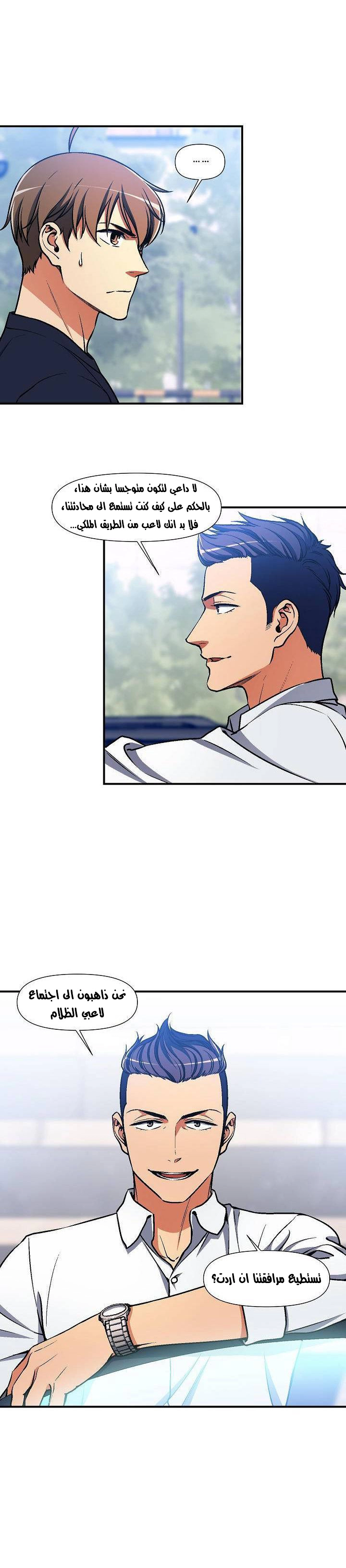 Read The Legendary Moonlight Sculptor AR Manga Online