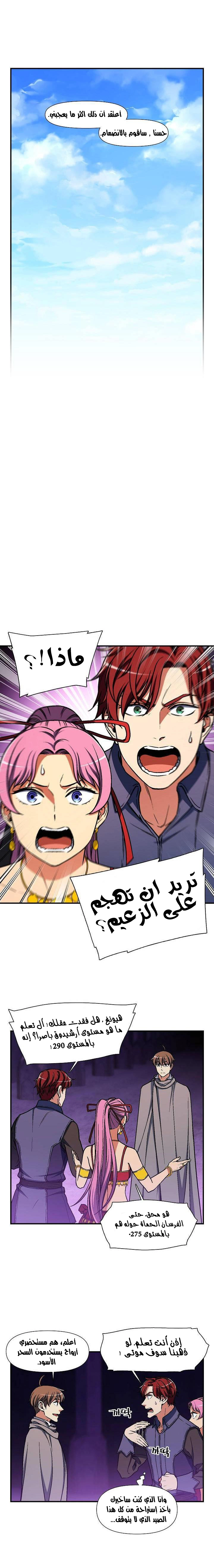 Read The Legendary Moonlight Sculptor AR Manga Online