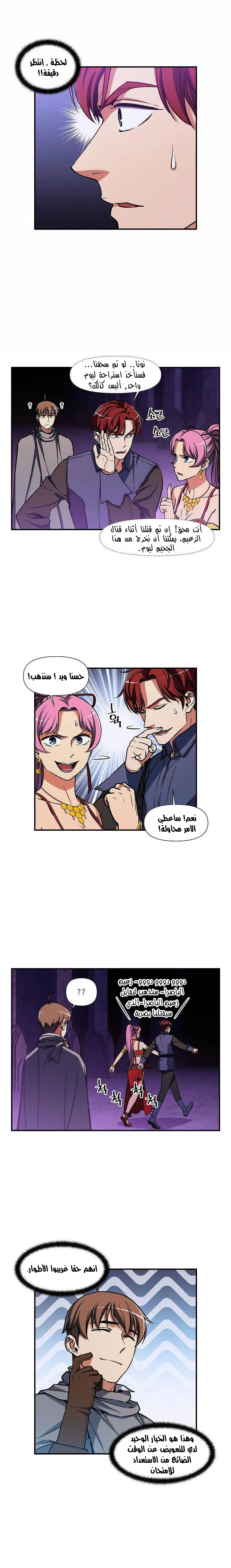 Read The Legendary Moonlight Sculptor AR Manga Online