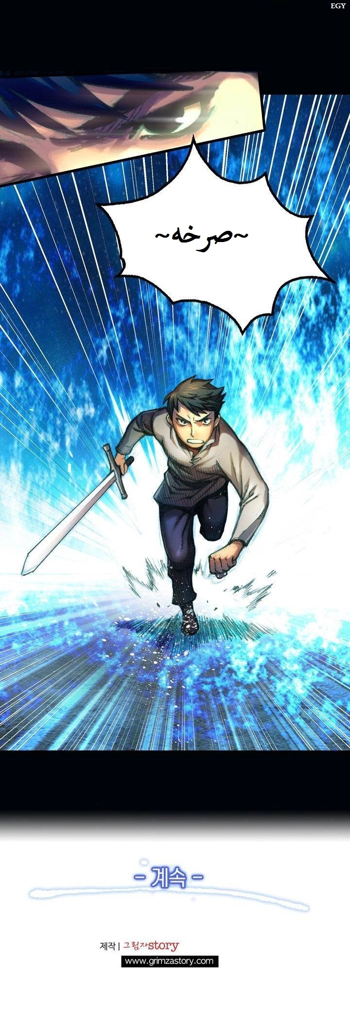 Read The Legendary Moonlight Sculptor AR Manga Online