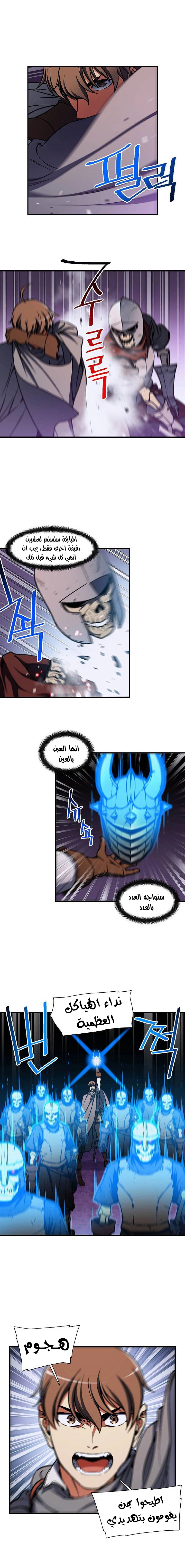 Read The Legendary Moonlight Sculptor AR Manga Online