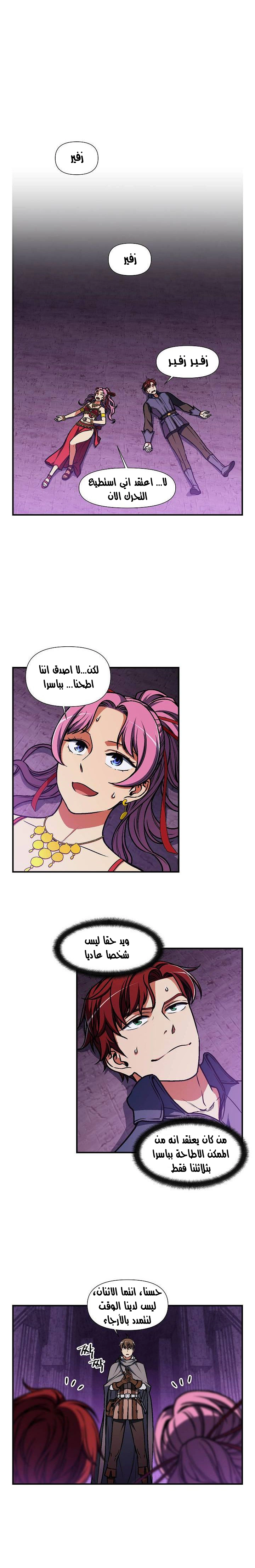 Read The Legendary Moonlight Sculptor AR Manga Online