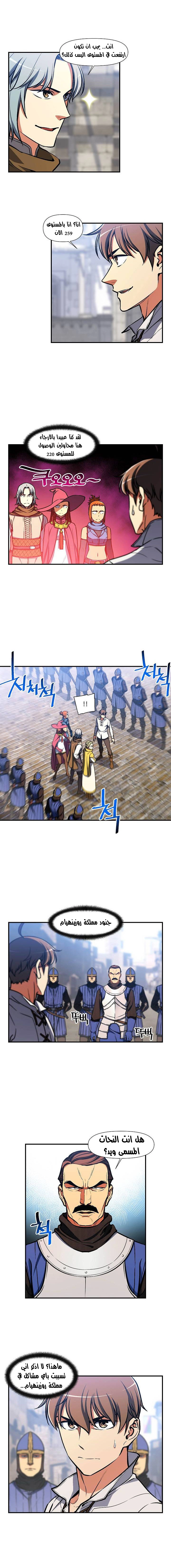 Read The Legendary Moonlight Sculptor AR Manga Online