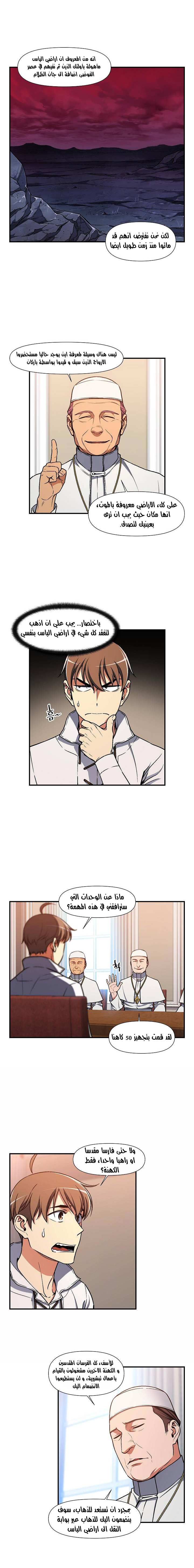 Read The Legendary Moonlight Sculptor AR Manga Online