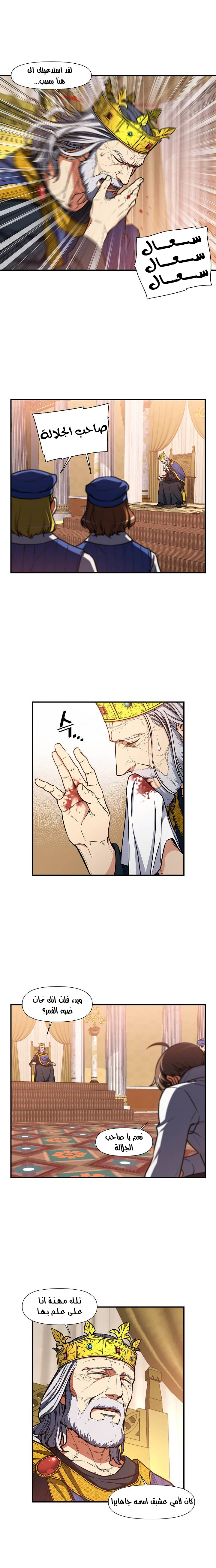 Read The Legendary Moonlight Sculptor AR Manga Online