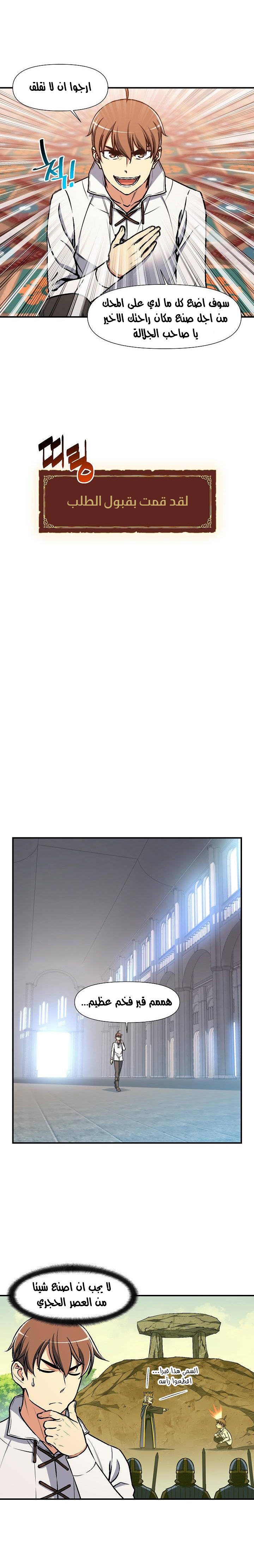 Read The Legendary Moonlight Sculptor AR Manga Online