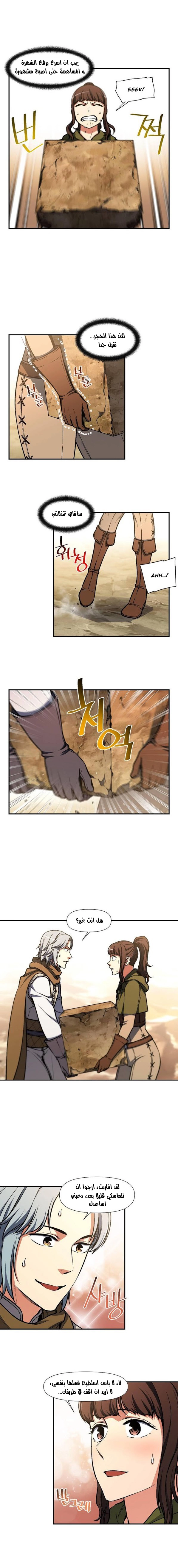 Read The Legendary Moonlight Sculptor AR Manga Online