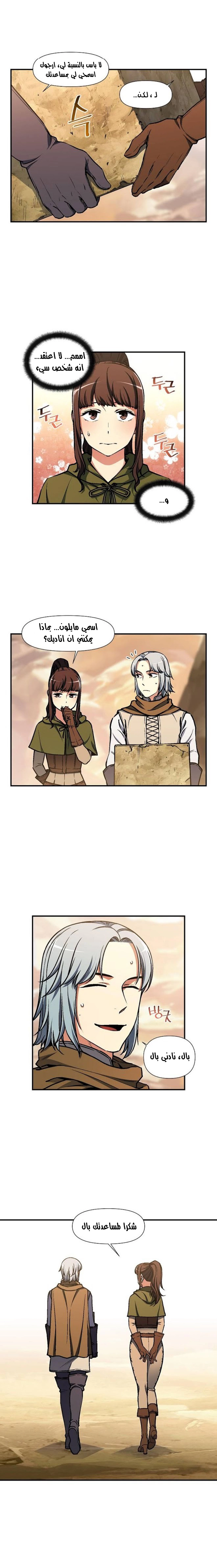 Read The Legendary Moonlight Sculptor AR Manga Online