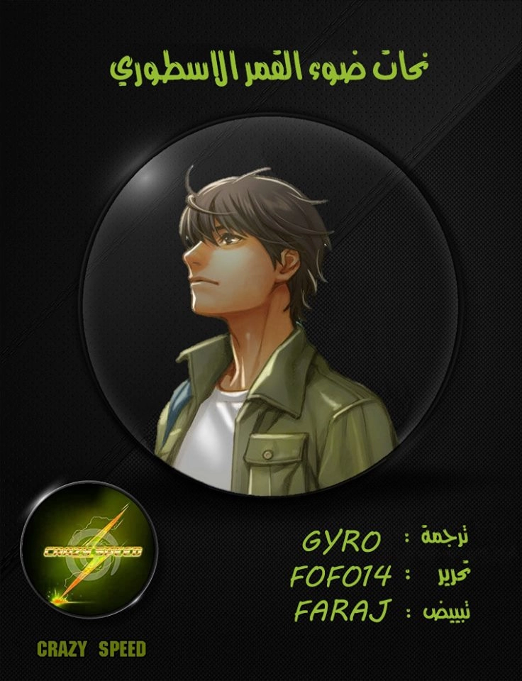 Read The Legendary Moonlight Sculptor AR Manga Online