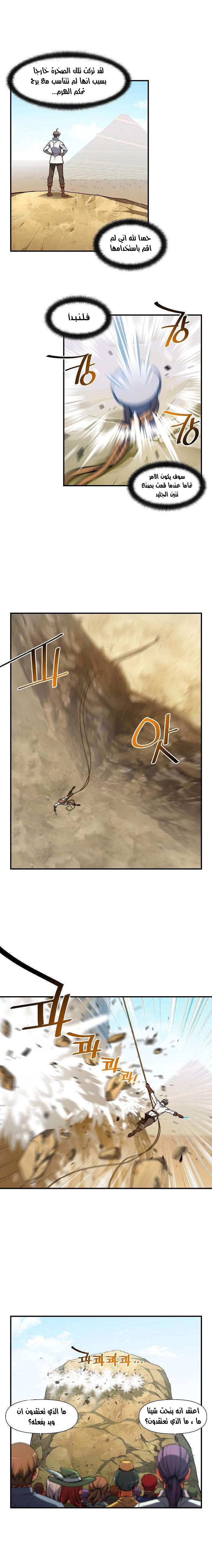 Read The Legendary Moonlight Sculptor AR Manga Online